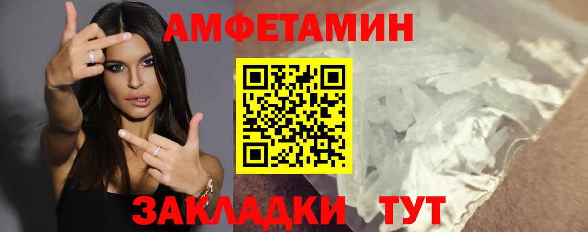 АМФЕТАМИН  Полысаево  АМФ VHQ 