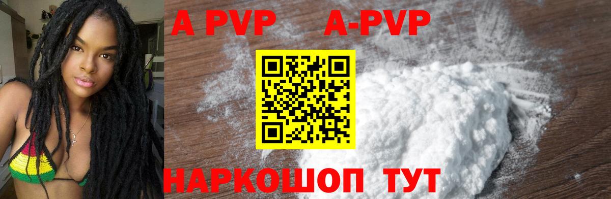 Alpha PVP крисы CK  Полысаево  Alpha PVP кристаллы 