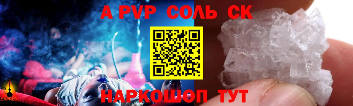 Полысаево  A-PVP СК  Alpha-PVP крисы CK  Вход с VPN  A PVP СК КРИС 