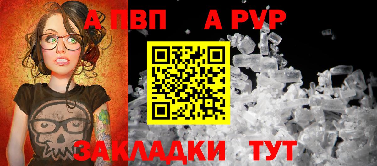 А ПВП мука Полысаево