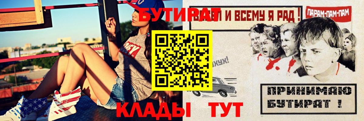 БУТИРАТ жидкий экстази Полысаево