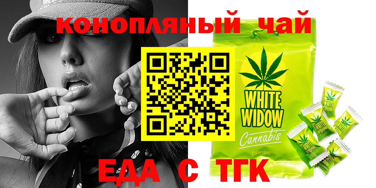 Cannafood марихуана  Полысаево 