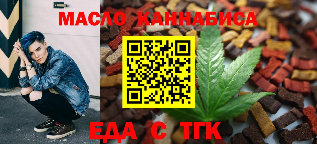 Полысаево  Печенье с ТГК марихуана  Вход с VPN 