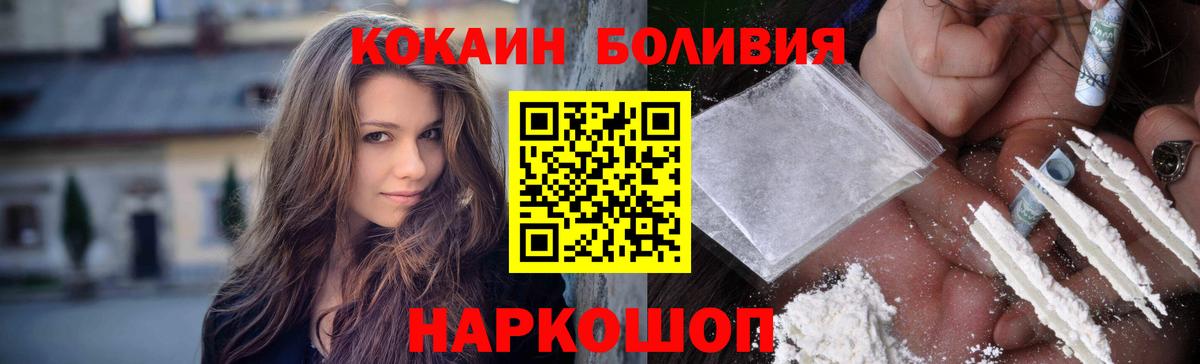 Кокаин Fish Scale Полысаево