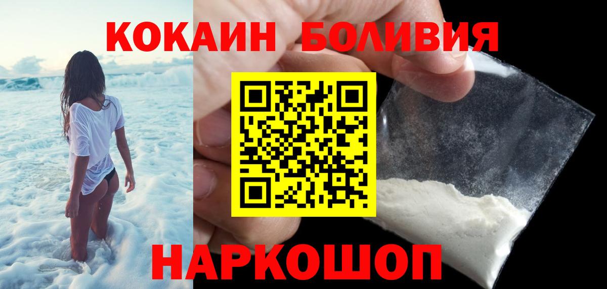 КОКАИН Fish Scale Полысаево