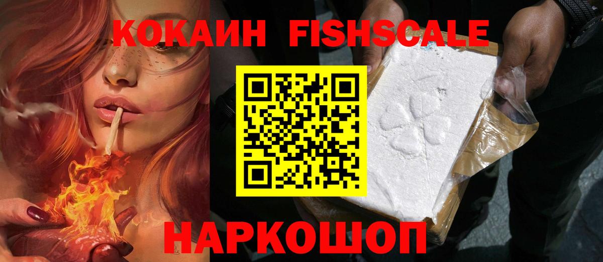 Cocaine 99%  Вход с VPN  Кокаин  COCAIN 97%  Полысаево 