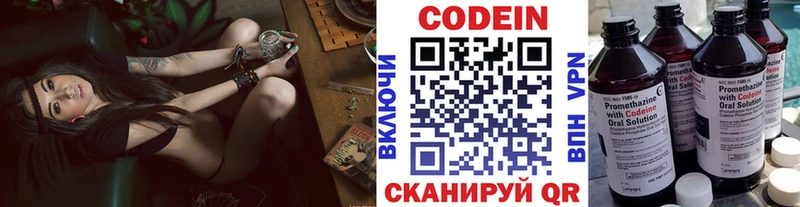 Кодеиновый сироп Lean Purple Drank  Полысаево 
