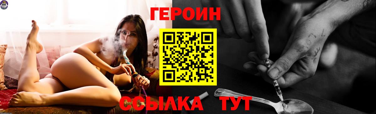 ГЕРОИН герыч  Вход с VPN  Полысаево 