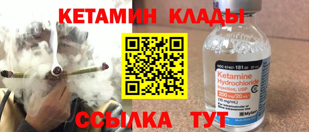 КЕТАМИН VHQ  гидра зеркало  Полысаево  Кетамин ketamine 