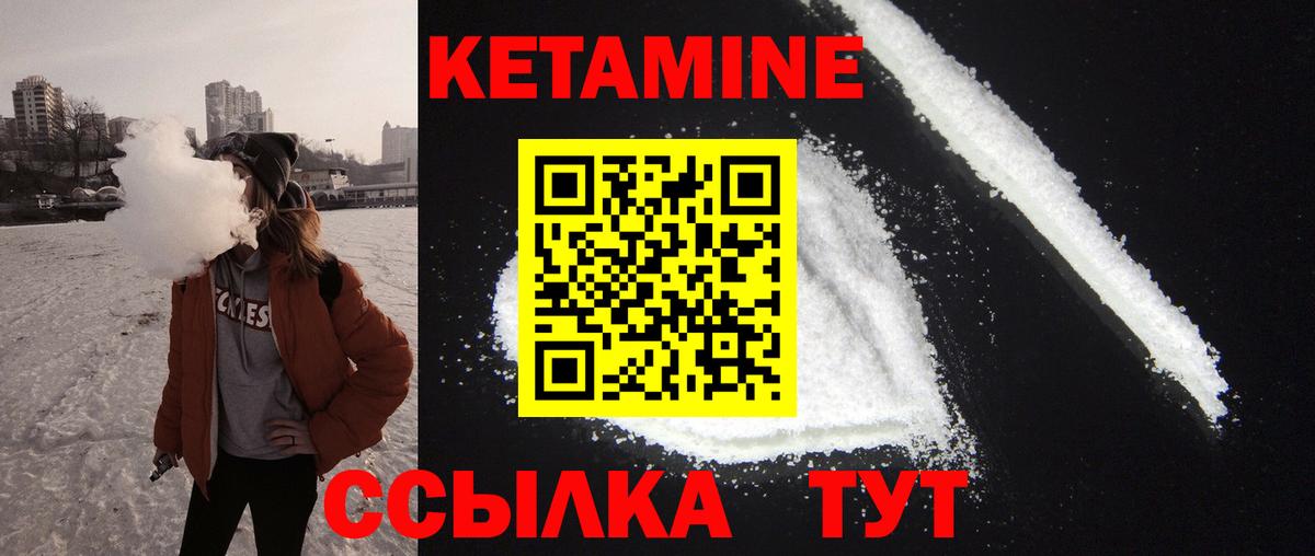 Полысаево  Кетамин VHQ  Вход с VPN 