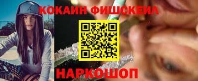 COCAINE Можайск