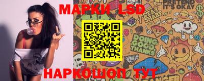 марки lsd Гай