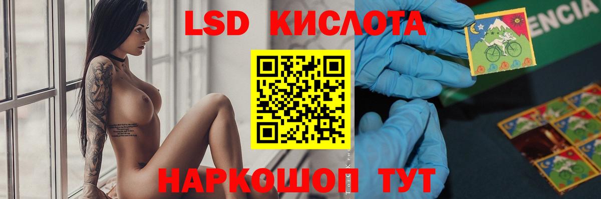 LSD-25 экстази ecstasy  Полысаево  LSD-25 экстази кислота 