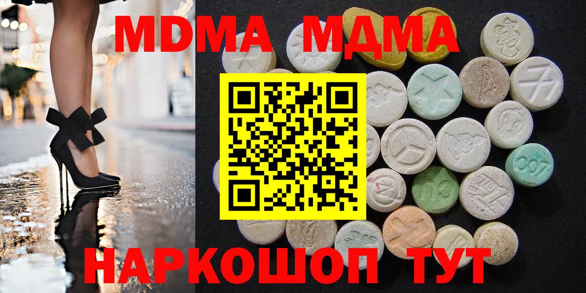 МДМА  Полысаево  MDMA crystal  МДМА crystal 