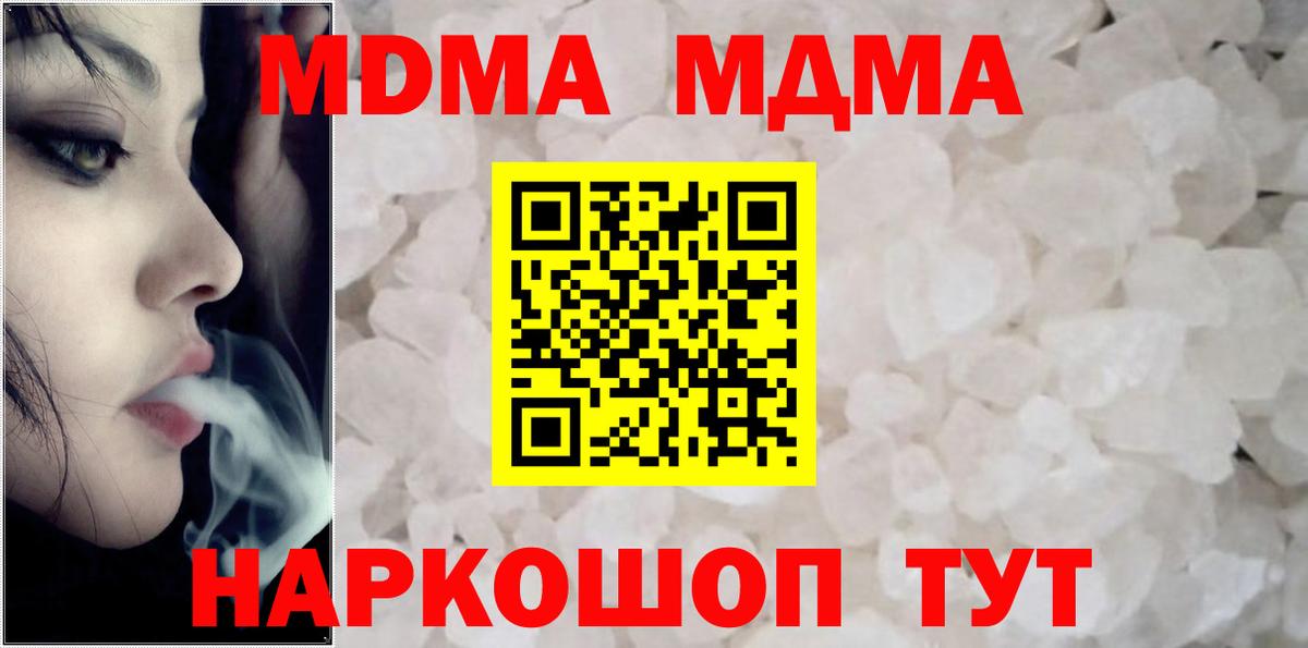 MDMA VHQ Полысаево