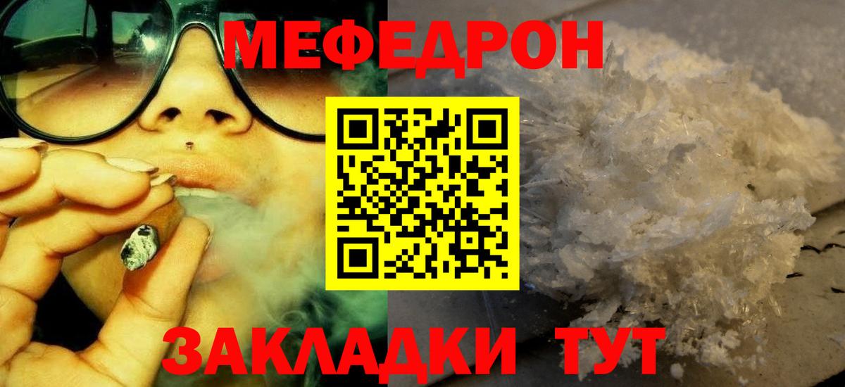 МЕФ мука Полысаево