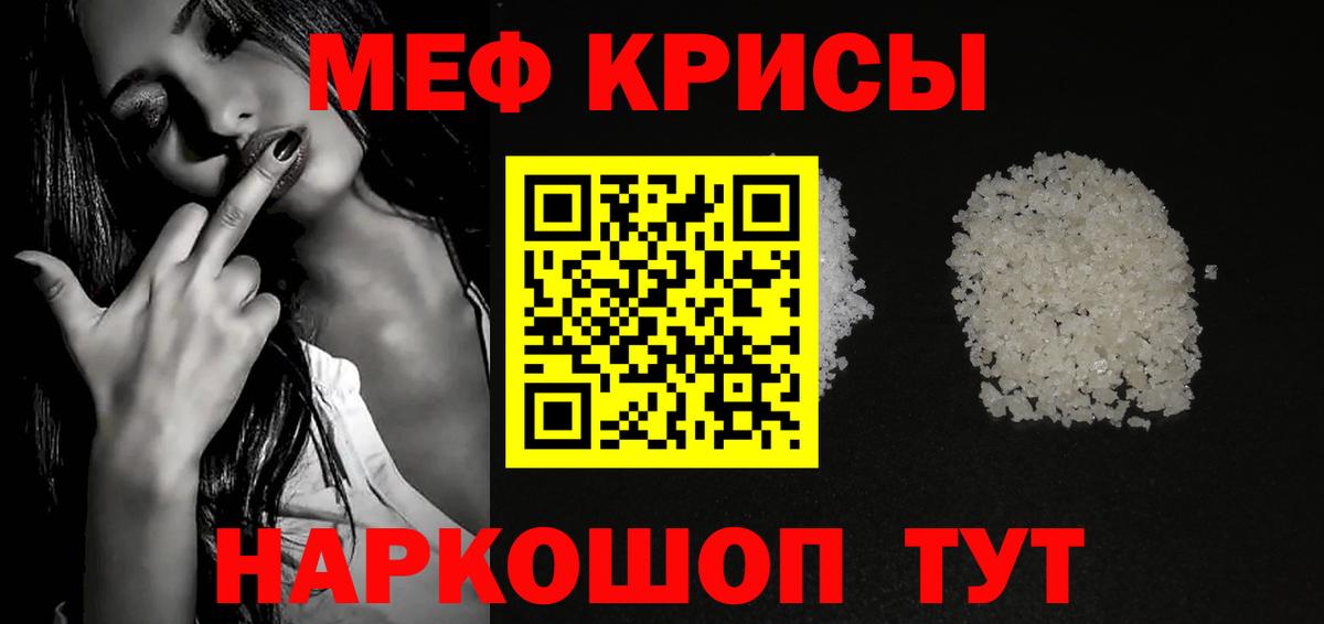 МЯУ-МЯУ  Меф 4 MMC  МЯУ-МЯУ  Вход с VPN  Полысаево  продажа наркотиков  МЕФ кристаллы 
