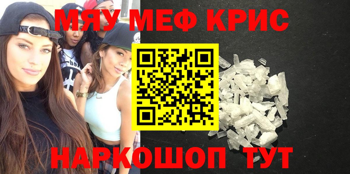 Меф  Полысаево