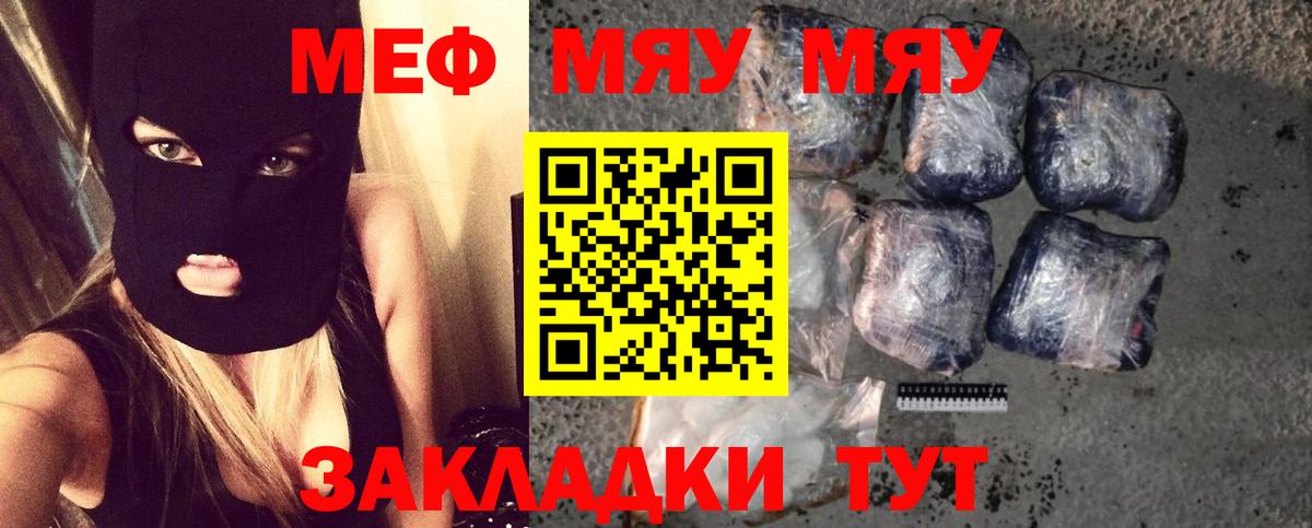 Меф  Полысаево  Мефедрон 4 MMC 