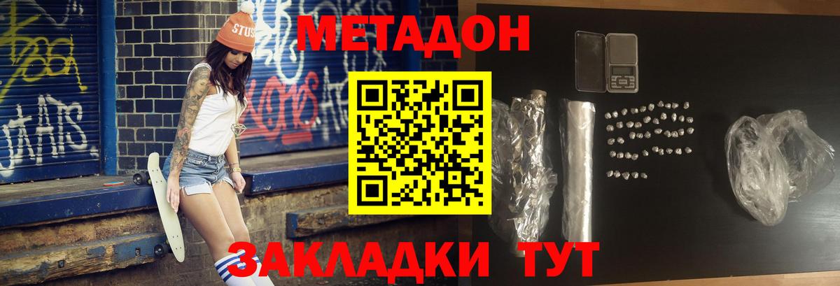 МЕТАДОН мёд  Вход с VPN  Метадон кристалл  Полысаево 