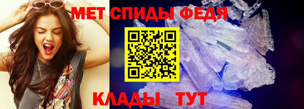 Полысаево  Метамфетамин мет  Вход с VPN 