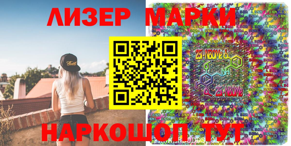 Наркотические марки 1,5мг Полысаево