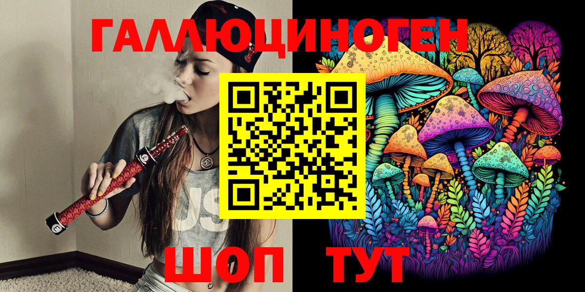 Галлюциногенные грибы мицелий  Галлюциногенные грибы Cubensis  Вход с VPN  Полысаево 
